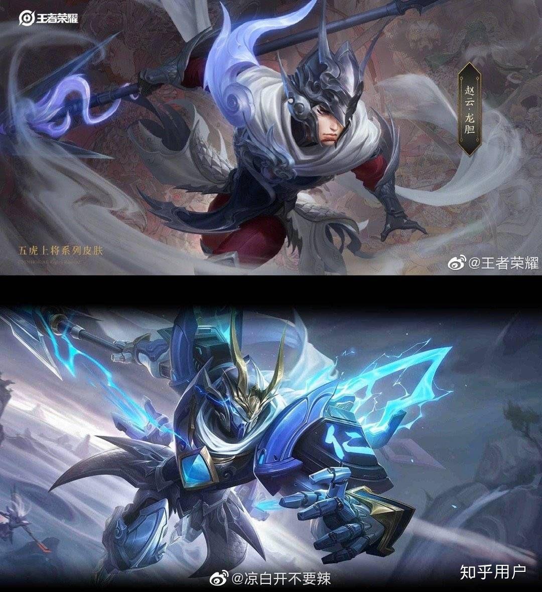 如何评价赵云五虎将皮肤龙胆