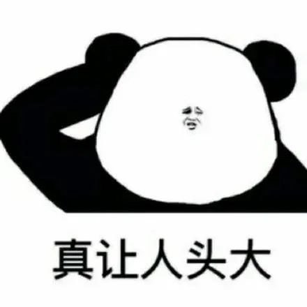 头大系列表情包|头大表情包|真让人头大表情 - 知乎