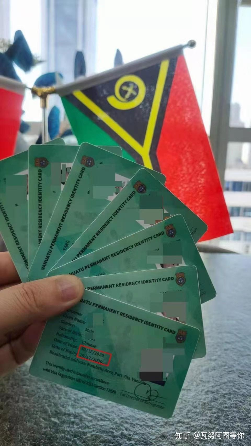 瓦努阿图的绿卡项目