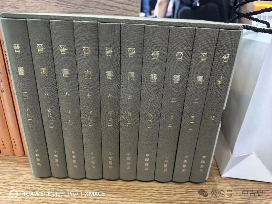 二十四史”基本情况、版本简介和“点校本二十四史修订本”出版进度实时