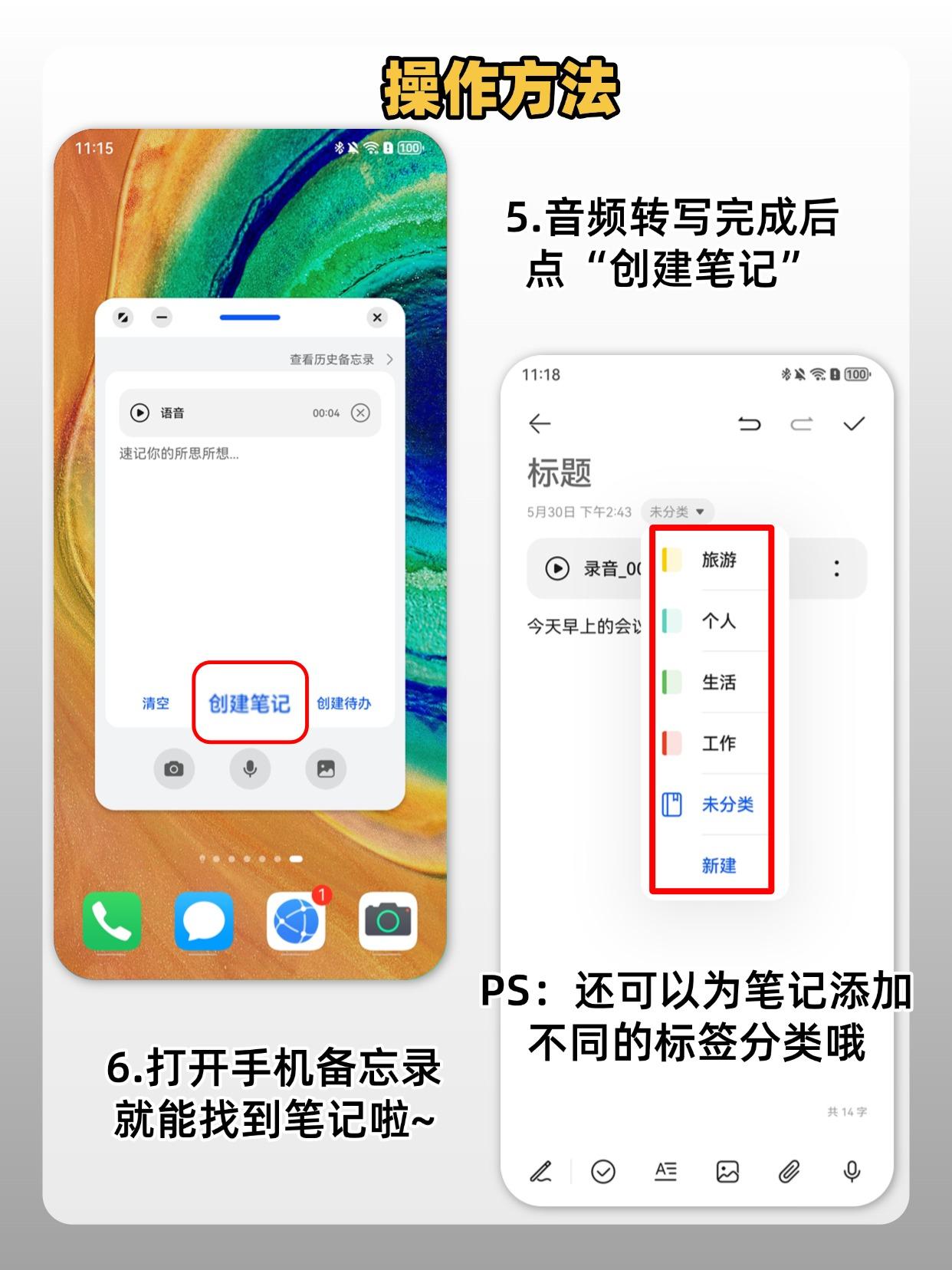 华为手机隐藏功能📱录音转文字,你知道吗? - 知乎