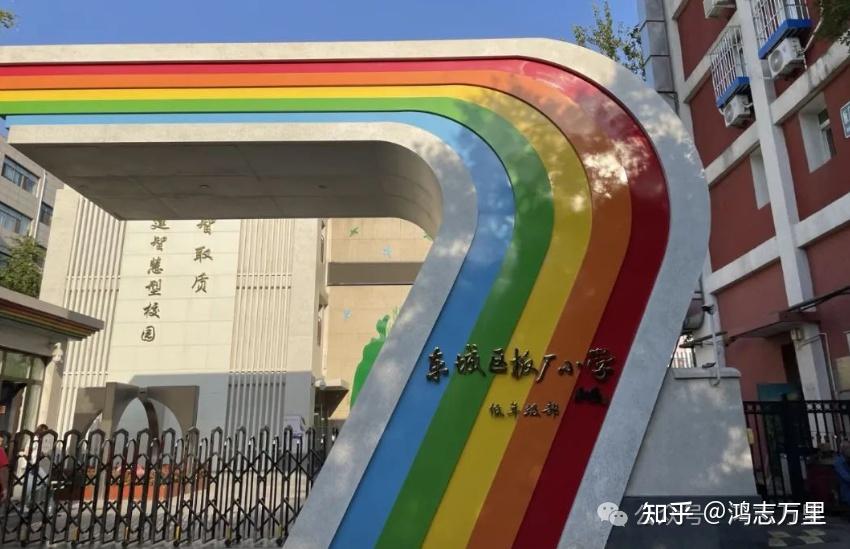 板厂小学东城龙体学区传统优质校招生简章及划片学区房2023年14个班