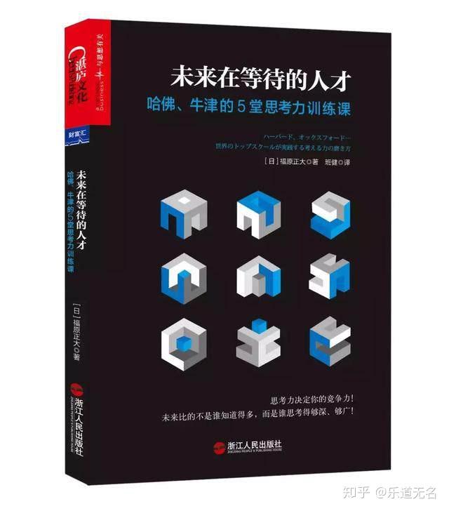 提升逻辑思维能力,推荐这10本书 - 知乎