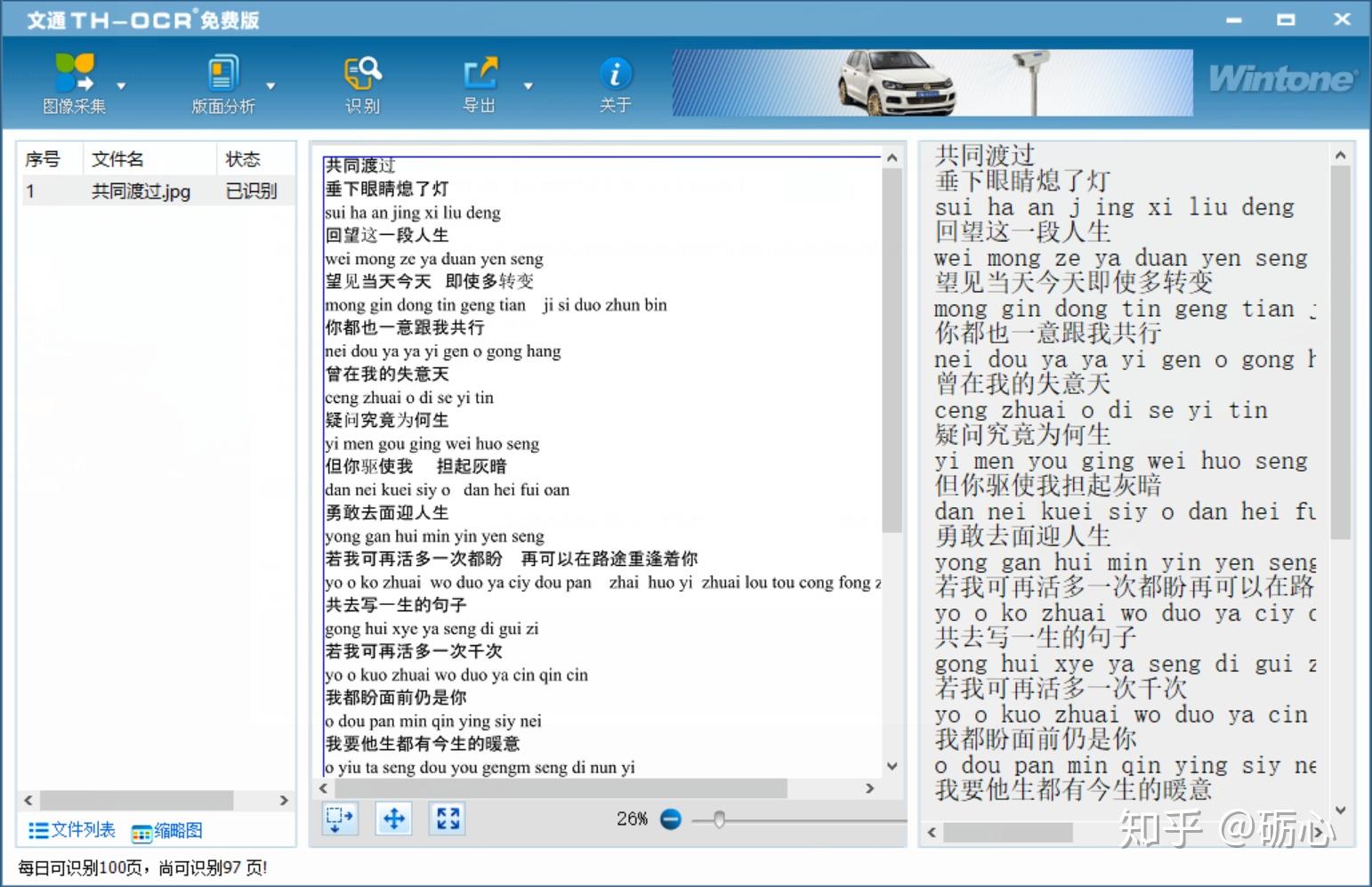 最顶尖的OCR算法有哪些 知乎