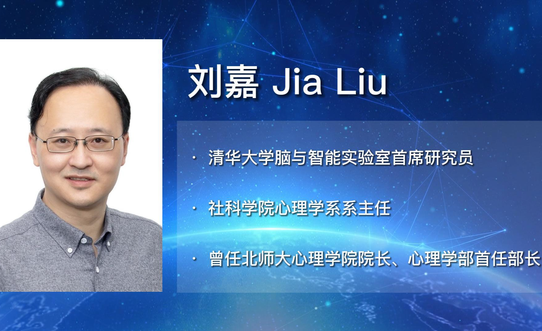 大咖来袭｜刘嘉教授：认知智能科学——基于脑与认知科学的人工智能 - 知乎