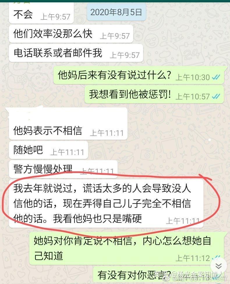 杨光金性侵案强奸未遂