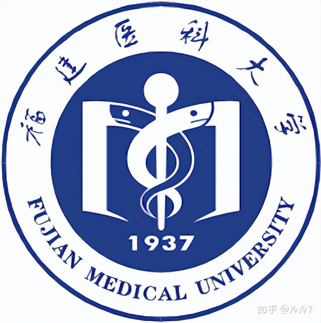 福建医科大学及现任校领导简介 - 知乎