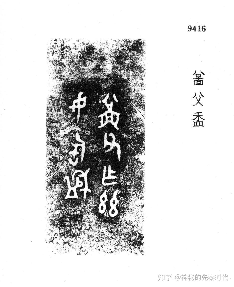 “宝”字说解 - 知乎