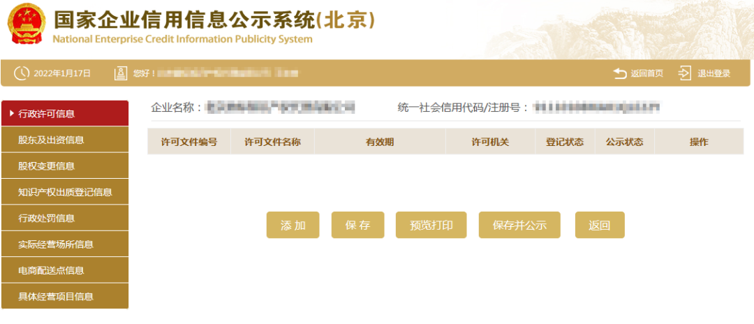 年报了!企业工商年报详细流程在这里…… - 知乎