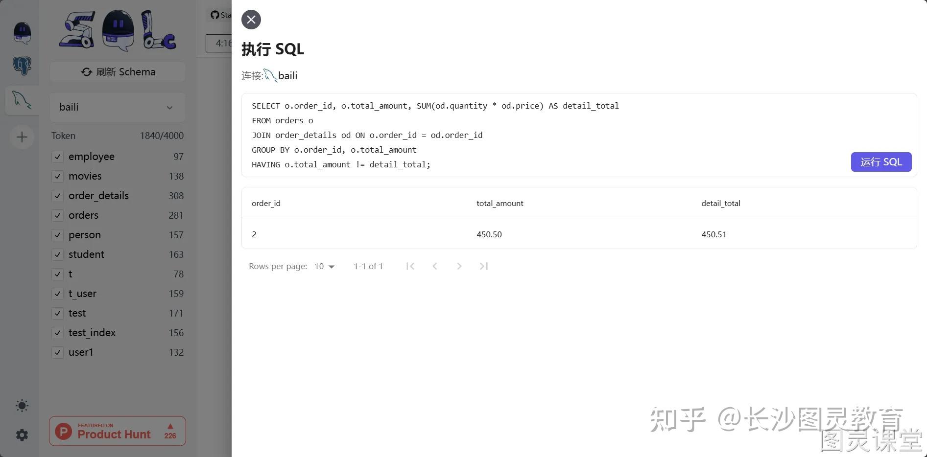 三步构建自然语言查询数据库:SQLChat + Ollama + OneAPI 实战指南 - 知乎
