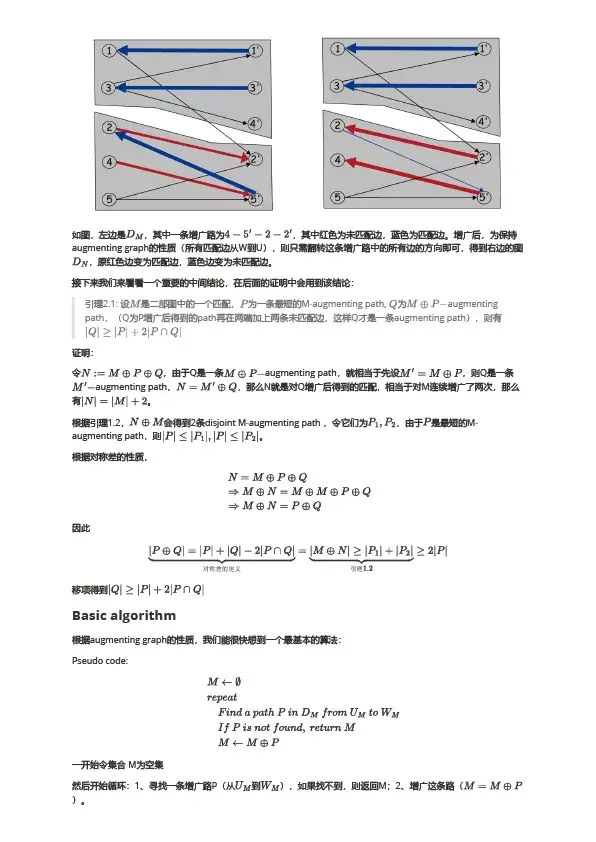 杨峻豪读博还是工作技术热爱者的选择不会止步于此伊利诺伊理工大学