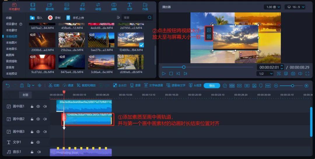 一学就会的Vlog开头视频剪辑教程，分分钟剪出高级大片！ - 知乎