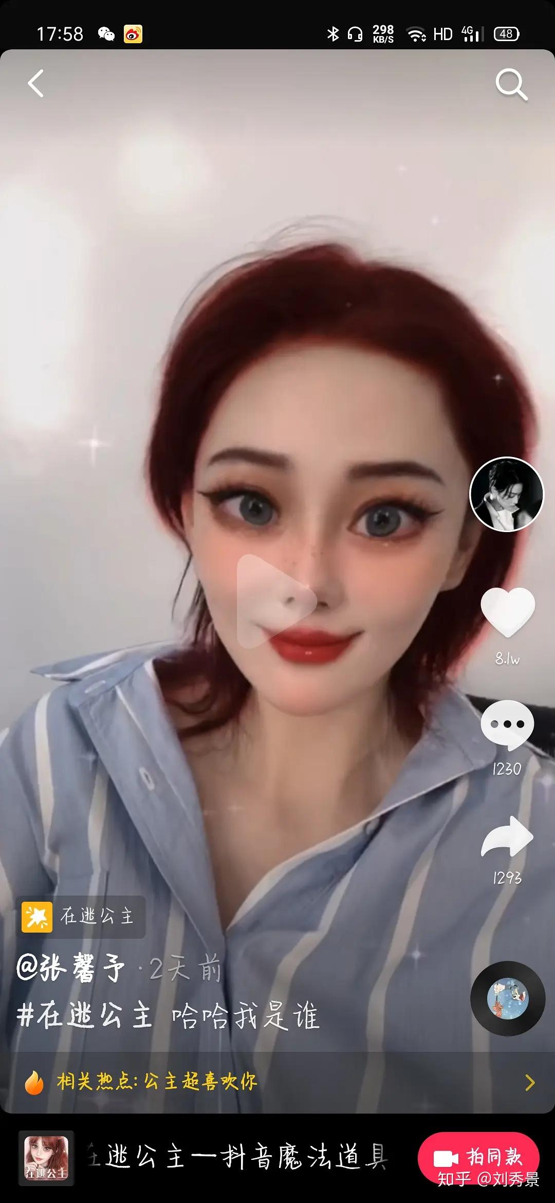 最近抖音很火的在逃公主如何拥有她的性感嘴巴