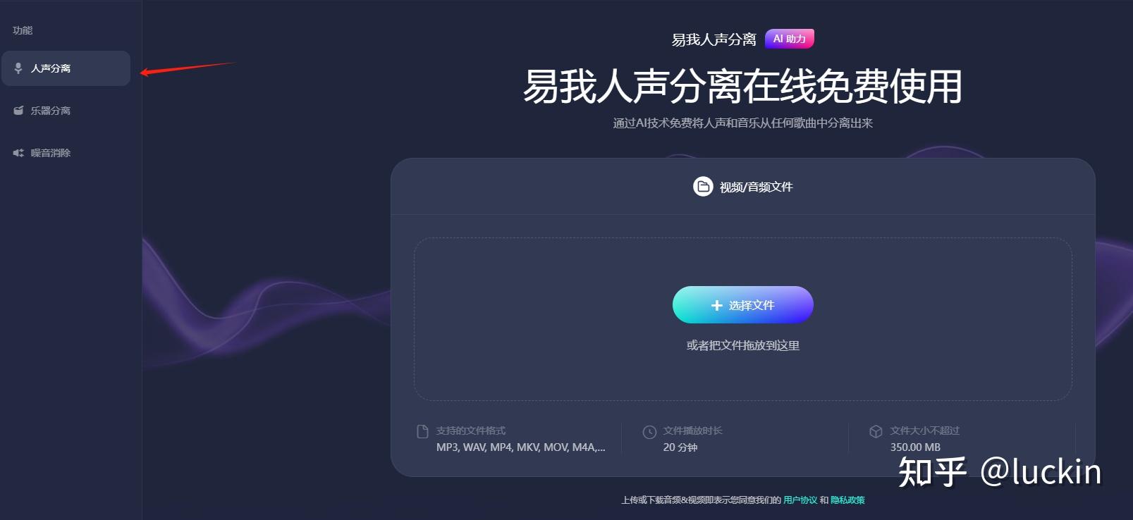 音乐如何去掉人声？人声和音乐的分离技巧 - 知乎