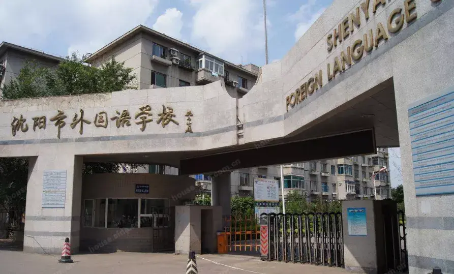 中标喜报校园在线成功中标沈阳外国语学校娄底三中生涯教育项目