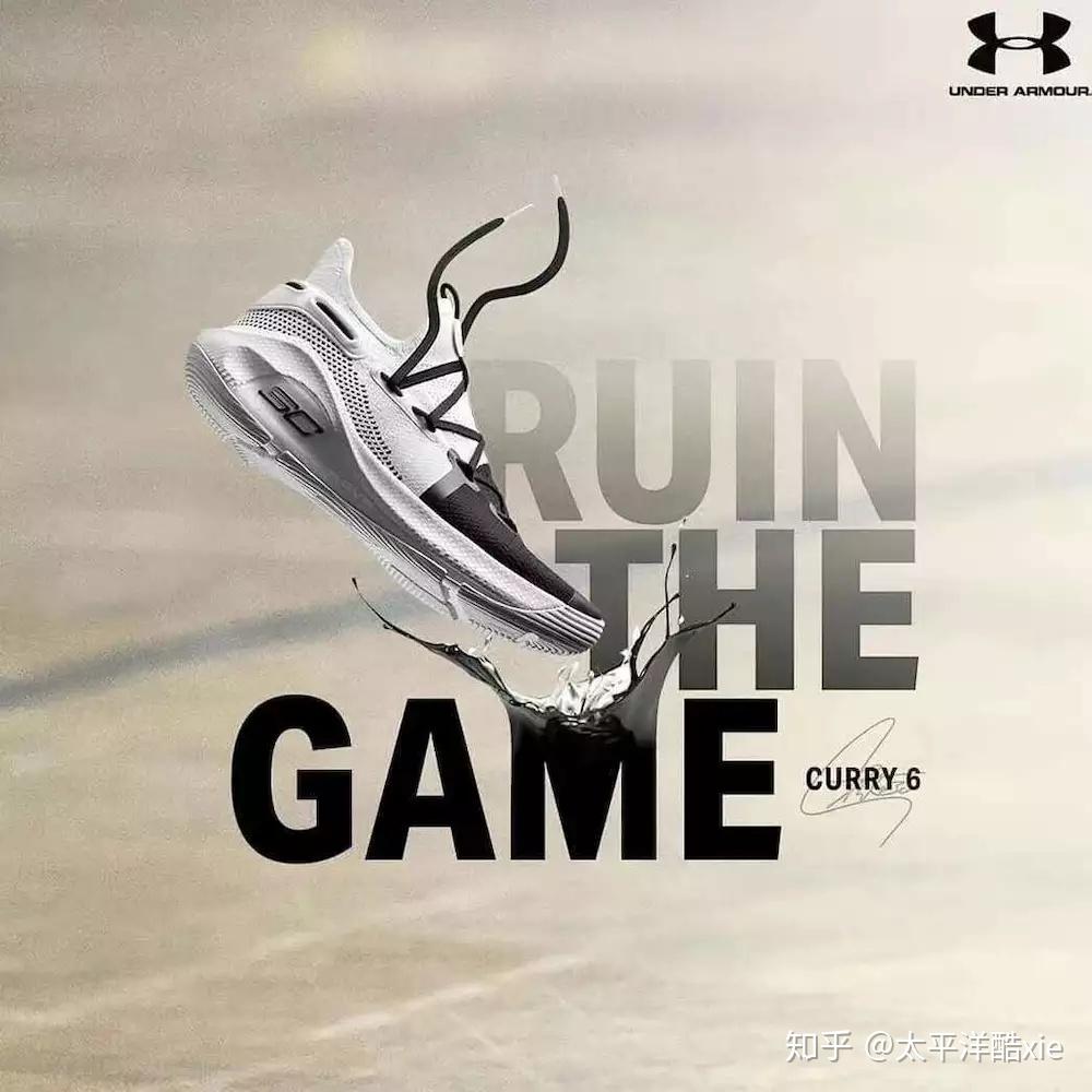 UA CURRY 6 第四弹