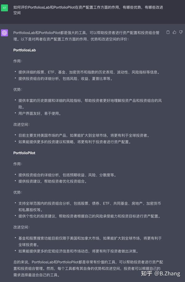 ChatGPT 金融插件：PortfoliosLab与Portfolio Pilot的全面比较 - 知乎