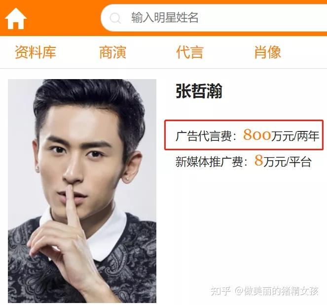 张哲瀚亲日事件后续代言全部掉光央视称其行为严重伤害民族感情