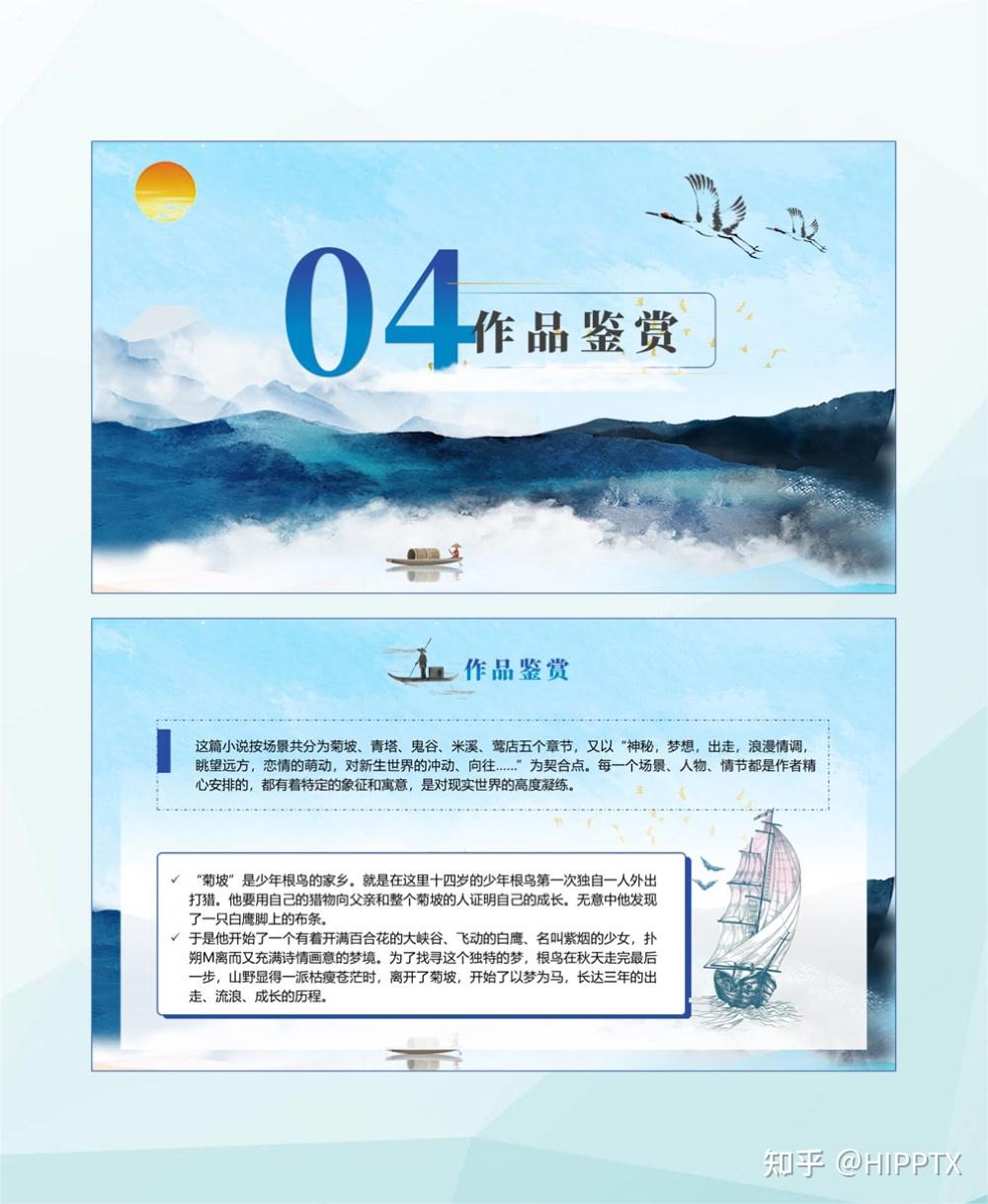 《根鸟》读书分享ppt - 知乎