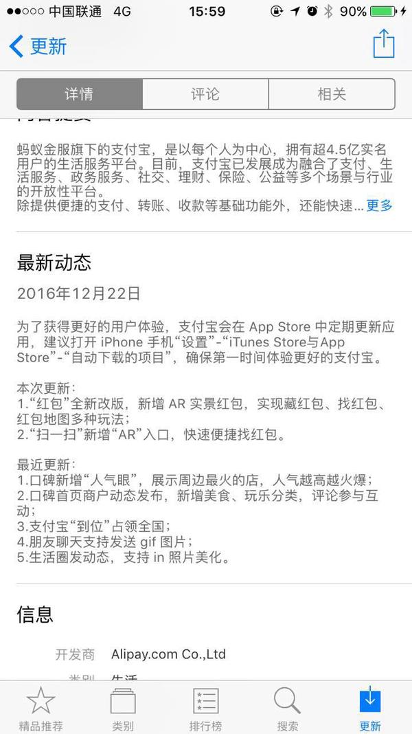 支付宝ar_支付宝ar生日贺卡_支付宝AR扫福