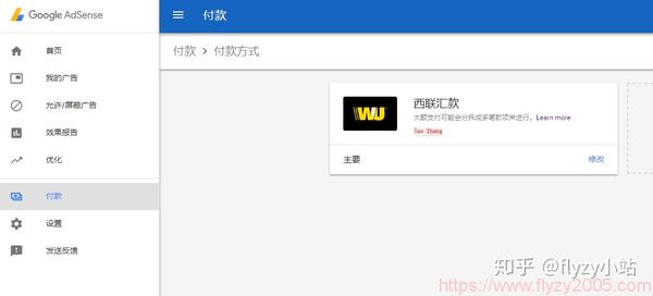 西联付款有手续费吗_西联支付_西联付款多少天到账