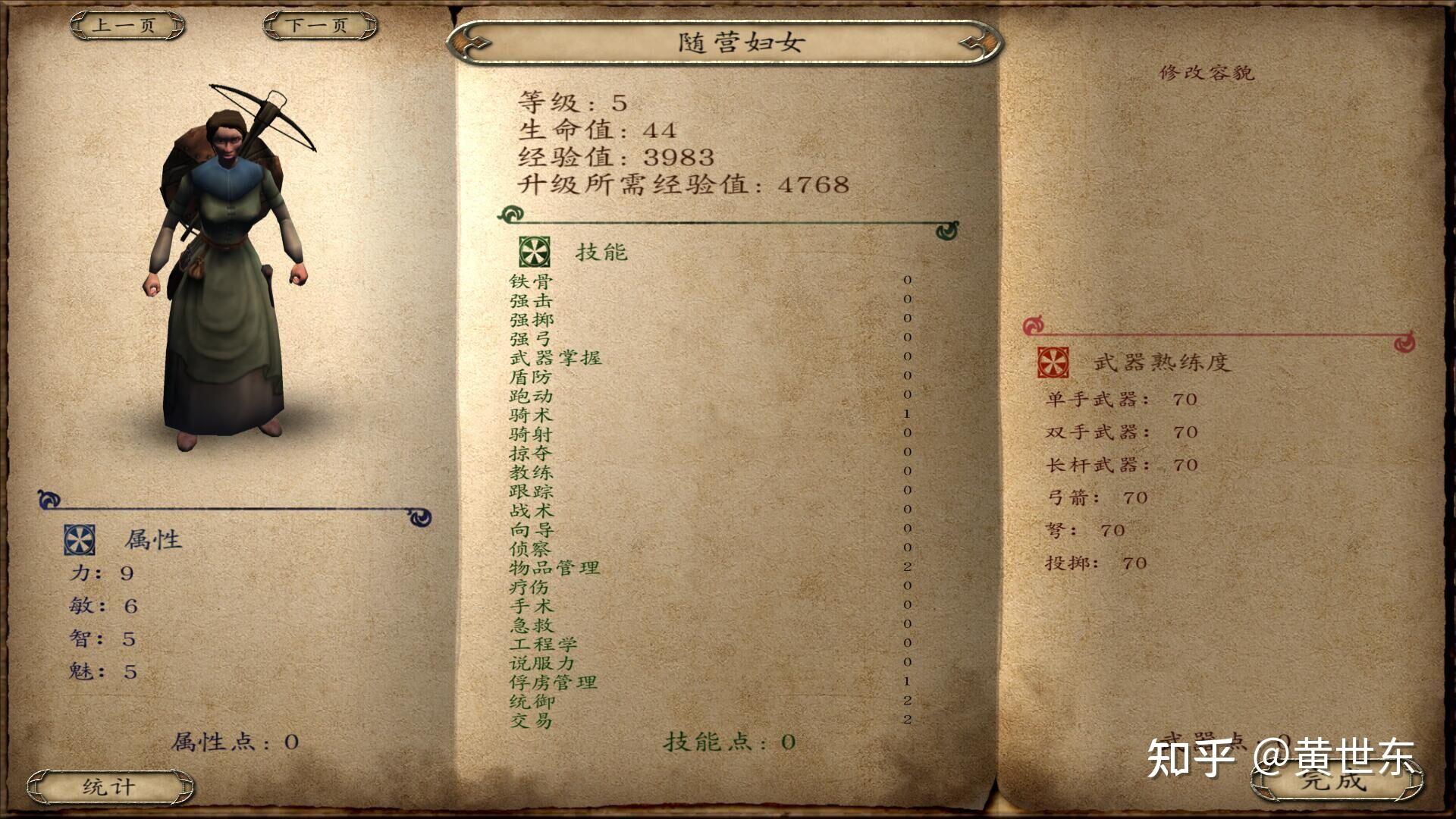 骑马与砍杀战团各兵种最强(骑马与砍杀战团全兵种详细介绍和游戏心得（攻略）)  第53张