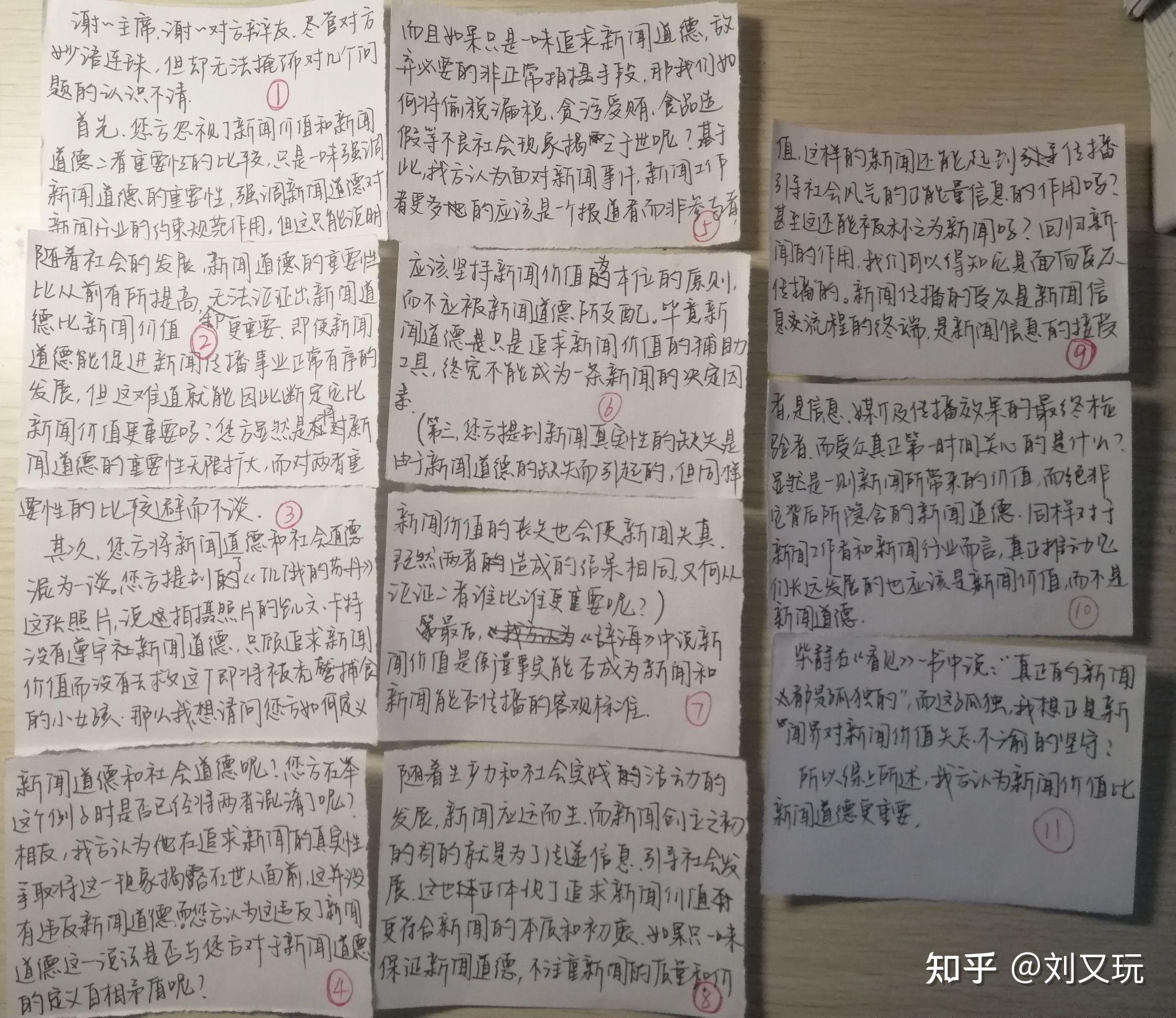 新闻价值与新闻道德何者更重要手写稿