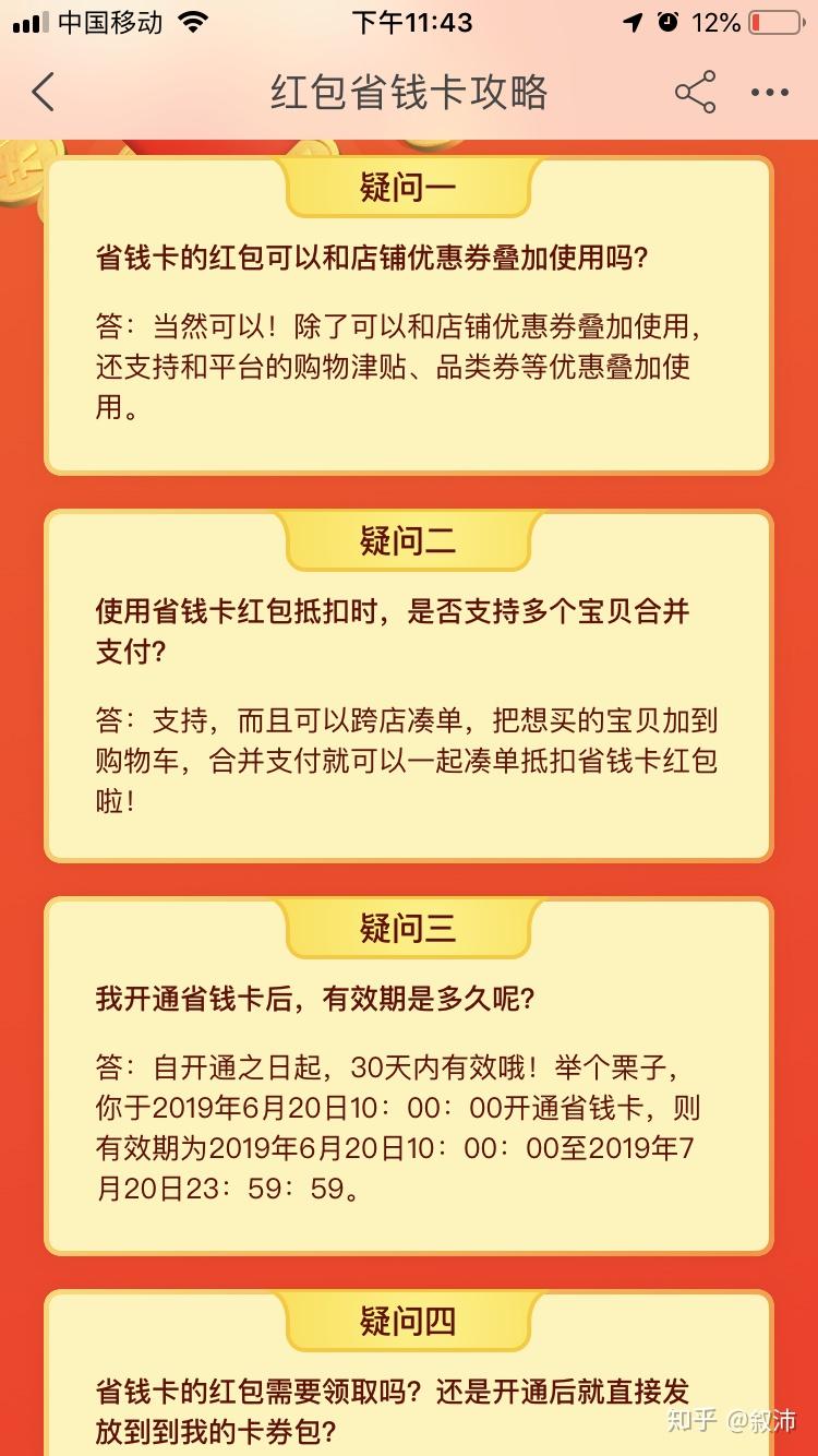 省钱优惠券：购物中的小帮手