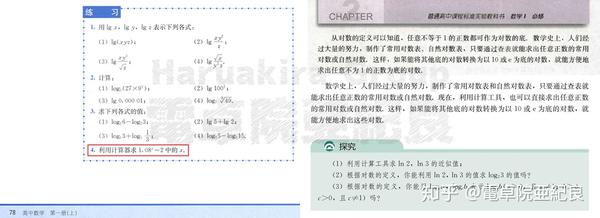 浅谈计算器的普及与中学数学教科书的关系 知乎