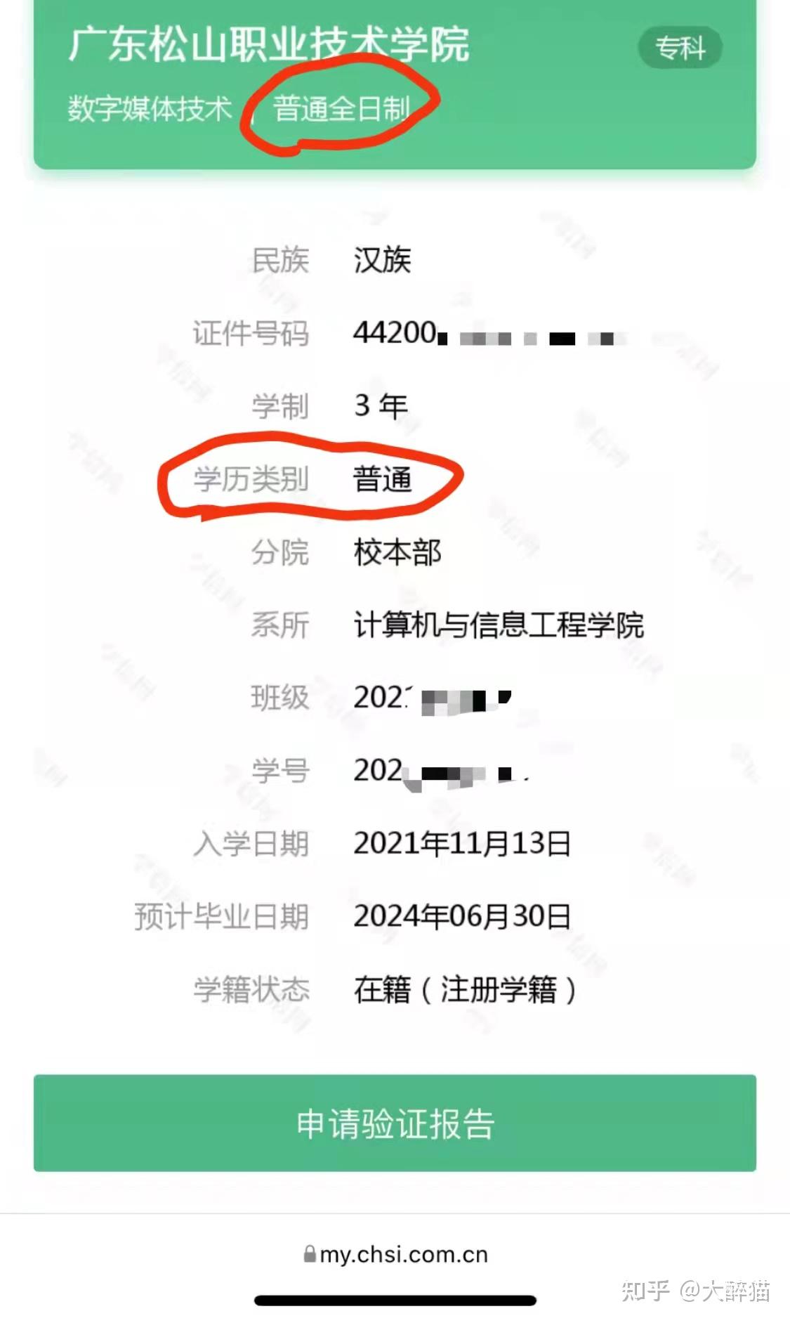 福建二元制/扩招/学徒制这三个都是全日制学历,那学信网有什么区别?