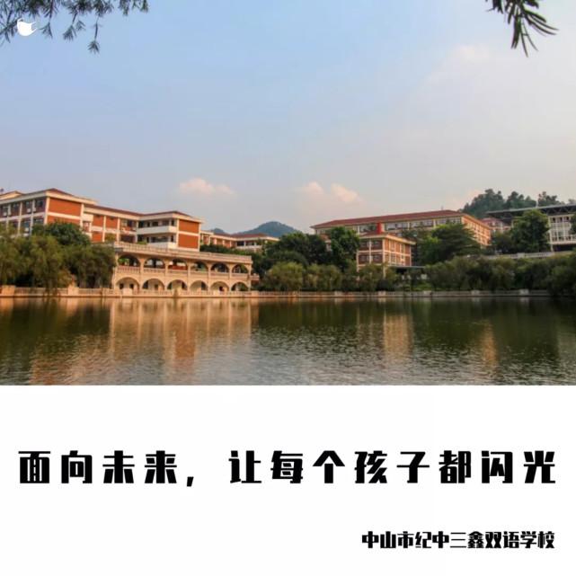 三鑫双语学校平面图图片