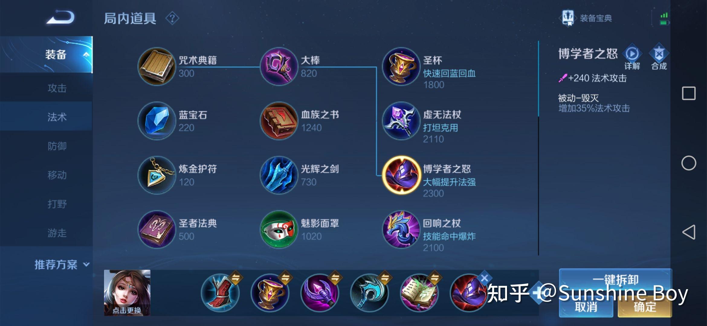 貂蝉的出装铭文以及部分对线