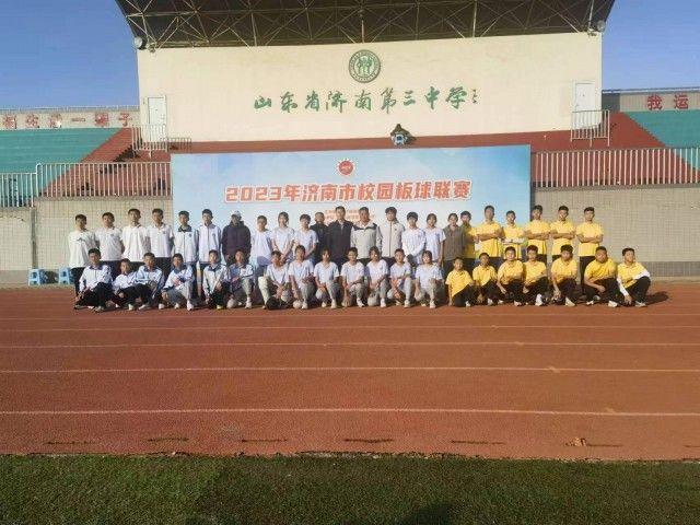 济南三中承办2023年济南市校园板球联赛
