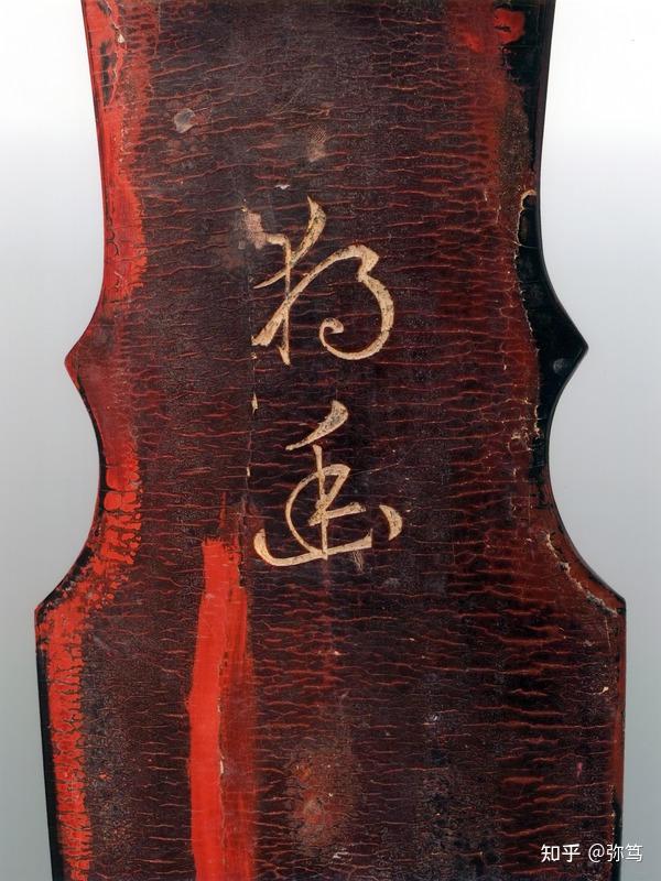 四,汉代蔡邕的"焦尾" (现藏|遗失)