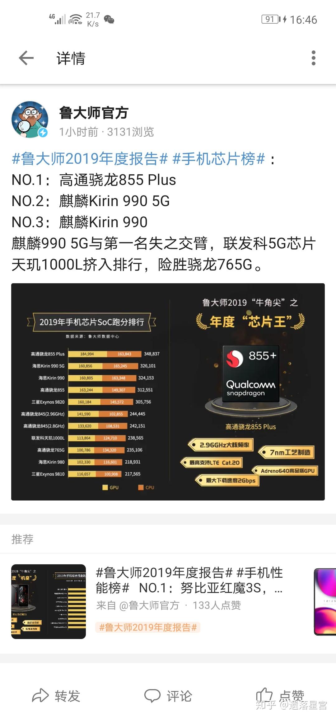 骁龙765的性能怎么样能强于骁龙835或者麒麟810吗