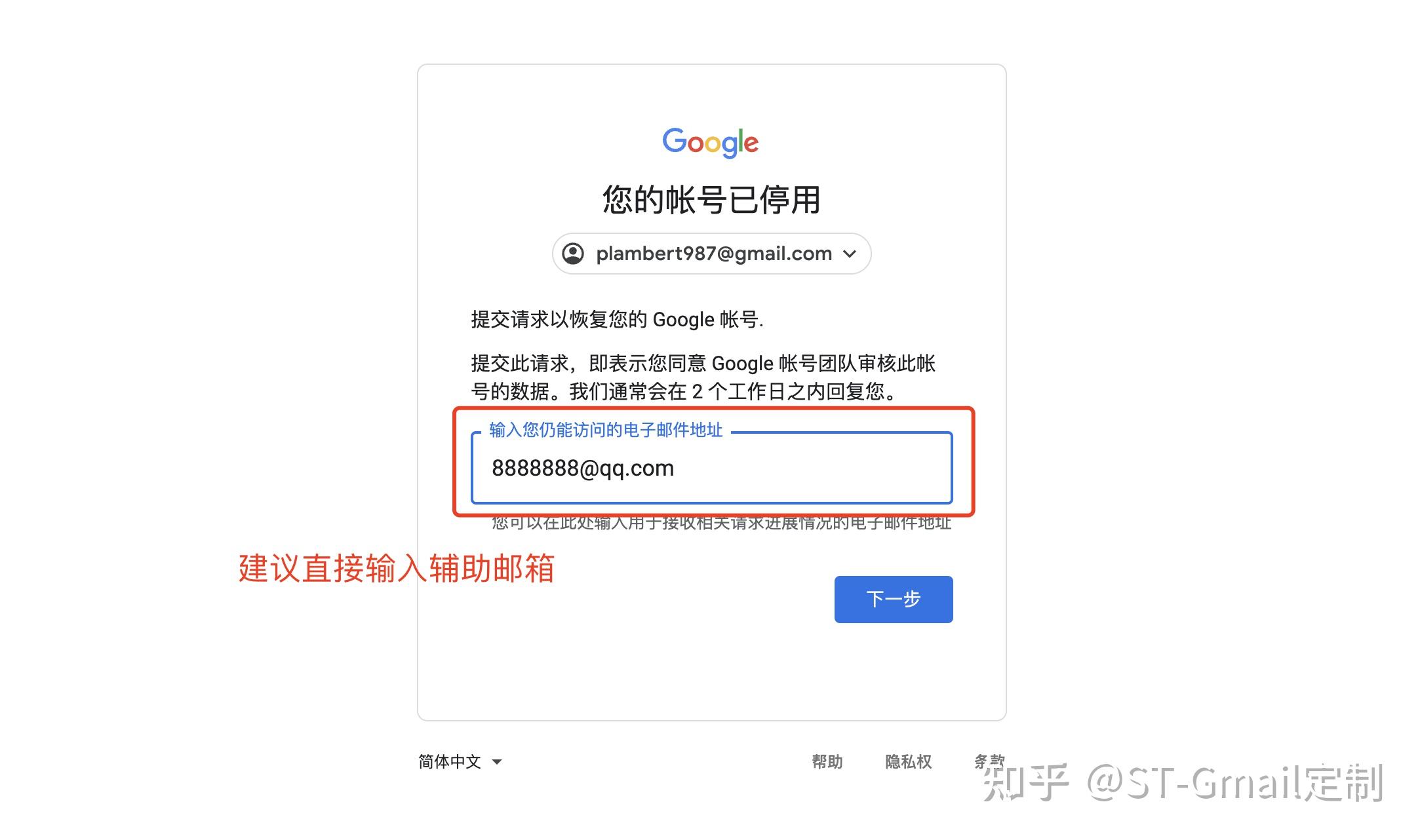 关于谷歌google账号注册入口google官网注册账号入口网页版的信息