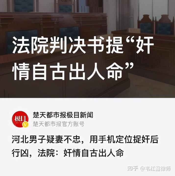 南京离婚律师：奸情自古出人命 知乎