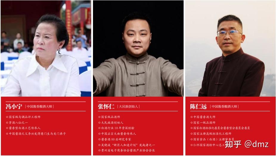 再跟大家透露下,赤诚酒是聘请茅酒八仙之一的冯小宁为民族酒业集团