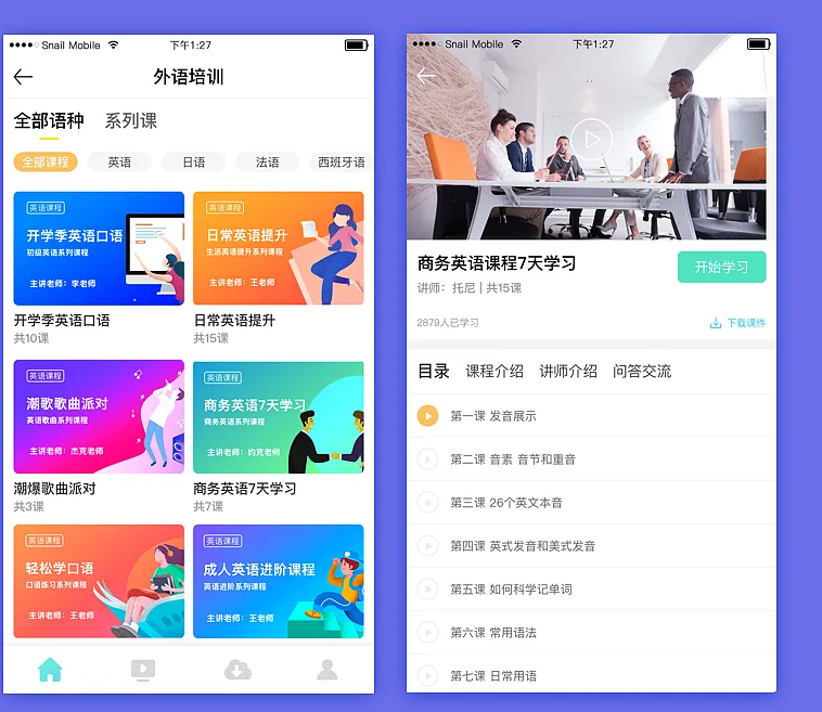 学习APP软件可以使用户更容易获得学习资源,实现高效学习 - 知乎