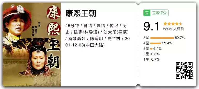 《康熙王朝》,《雍正王朝》等