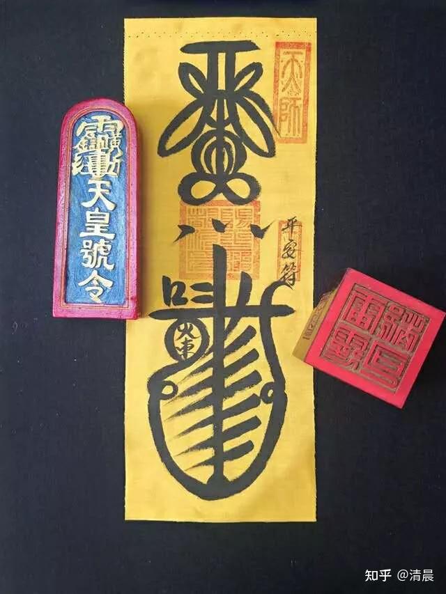 道教符咒详解：太岁消灾平安符、财运亨通符、姻缘和合符、文昌考试符、官运亨通符、万病回春符 - 知乎