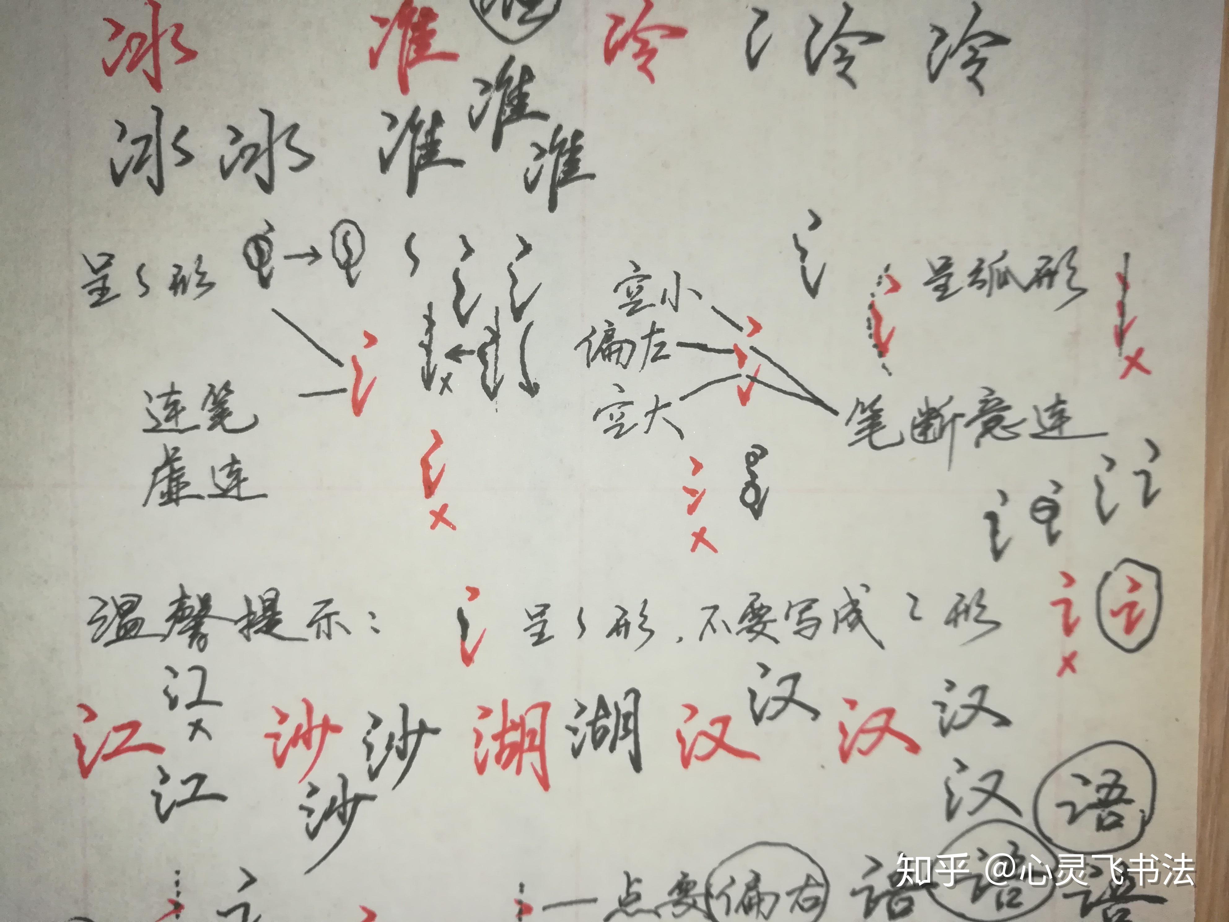 难度低,又实用,这就是中性笔行楷、行书,记住这5个内容都要练 - 知乎