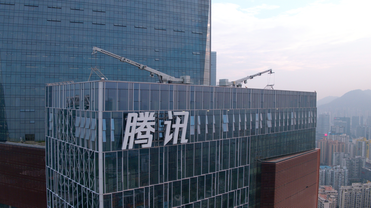 广州腾讯大厦图片