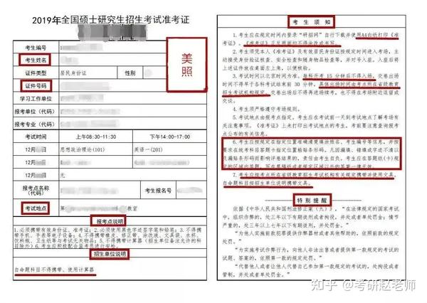 考研考生编号是准考证号码_考研准考证号是考生编号吗_研究生准考编号和考生编号