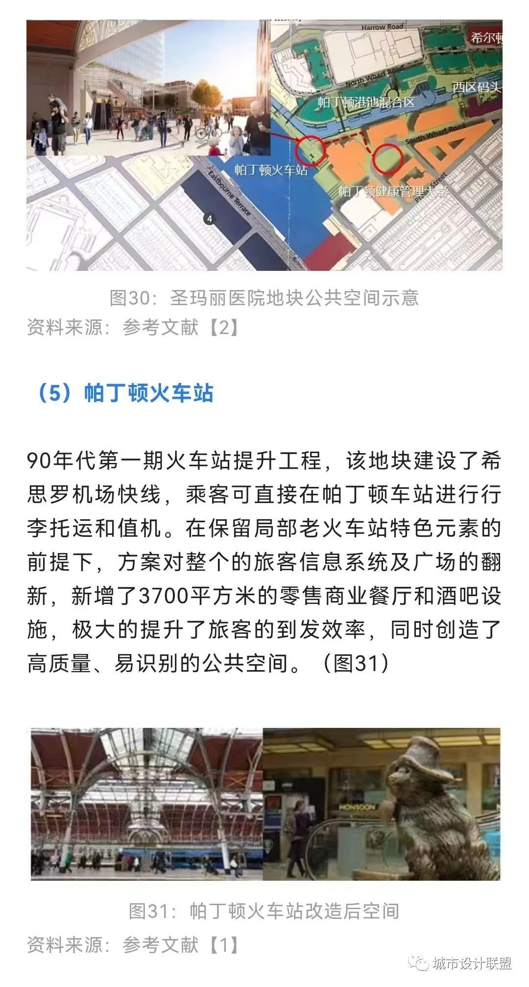 城市滨水空间复兴设计研究——以伦敦帕丁顿滨水区为例 - 知乎