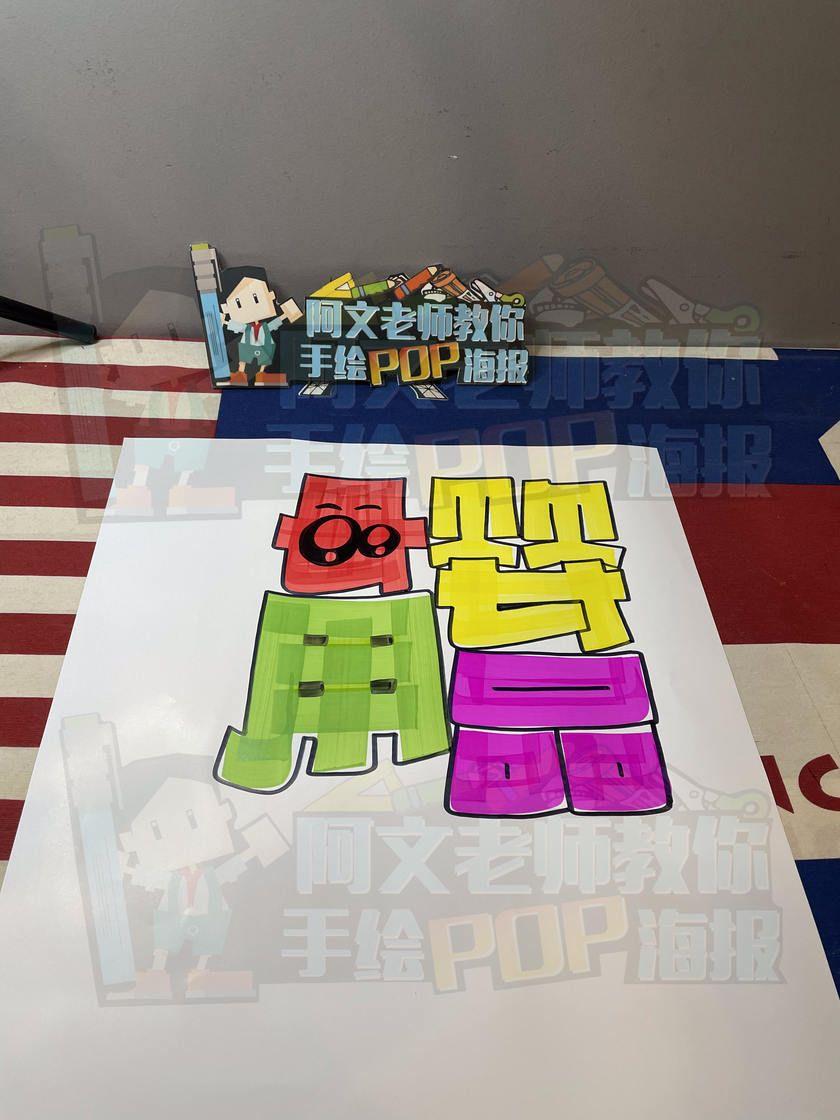 d175母婴用品手绘pop海报