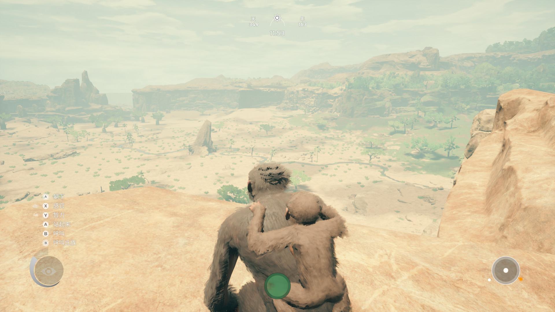 先祖人类奥德赛评测枕石漱流一梦千万年