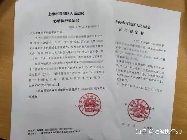 申请执行人请注意:法院强制执行的21种方法和手段 - 知乎