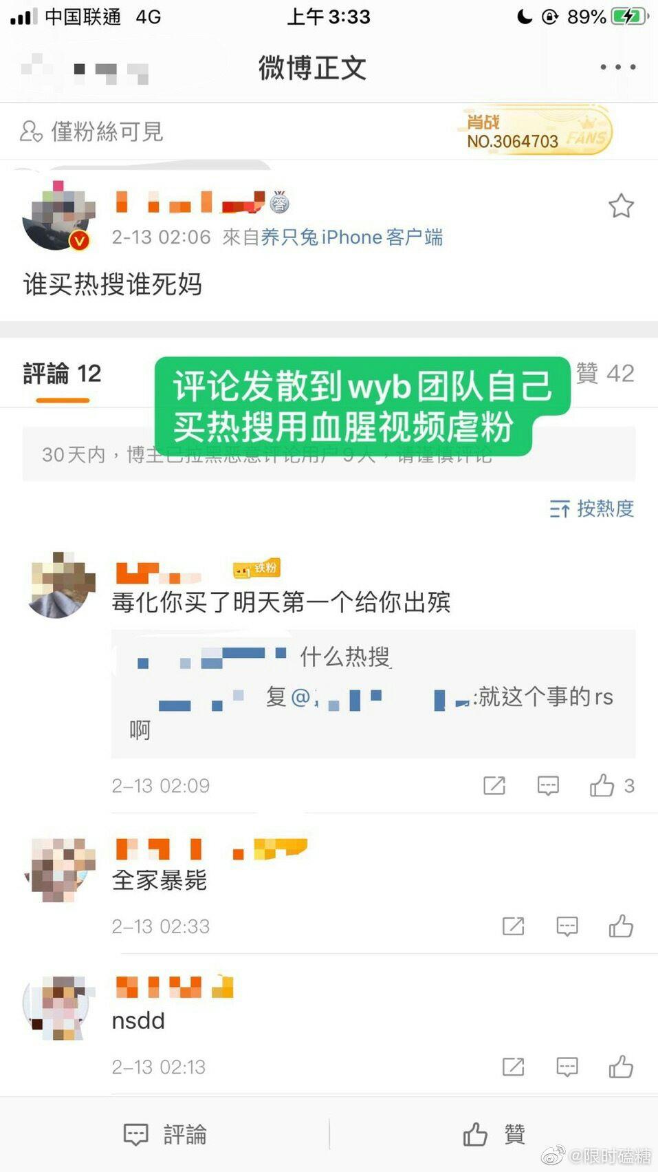 破洗脑包‖王一博内娱恶童,乐华职粉兔区掉皮?
