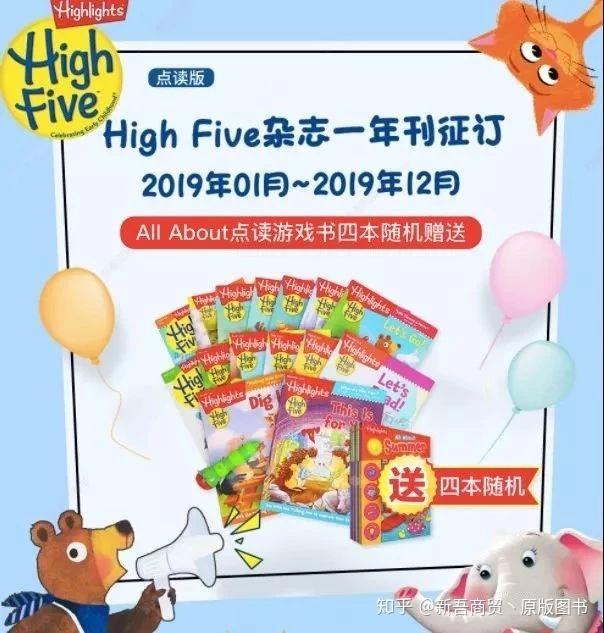 high five64系列的趣味性最強,適合 3-8歲的幼兒園孩子和低齡小學生